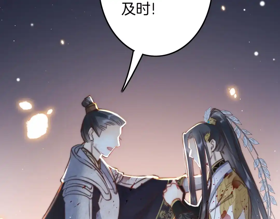 《应有长风倚碧鸢》第58话 皇帝身体抱恙 第66页