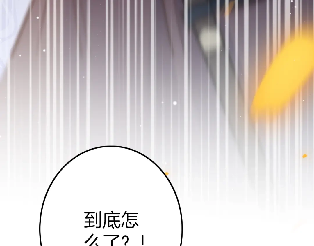 《应有长风倚碧鸢》第58话 皇帝身体抱恙 第6页
