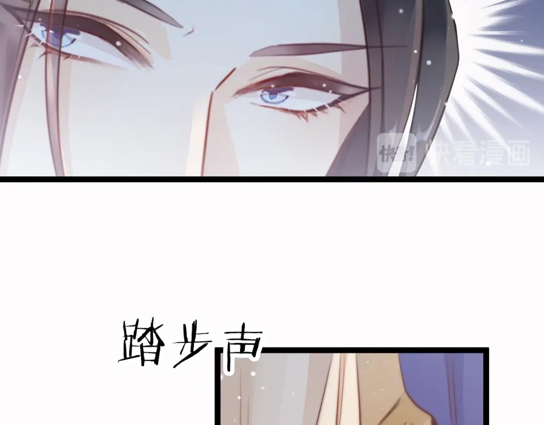 《应有长风倚碧鸢》第58话 皇帝身体抱恙 第136页