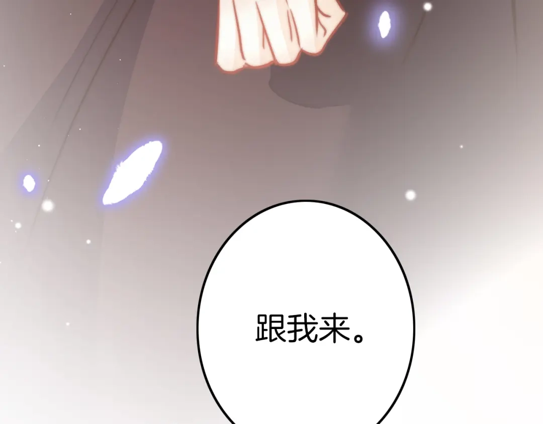《应有长风倚碧鸢》第58话 皇帝身体抱恙 第22页