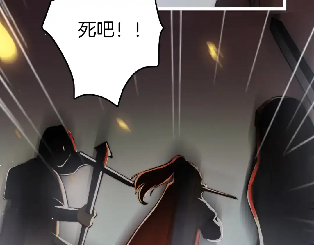 《应有长风倚碧鸢》第58话 皇帝身体抱恙 第35页