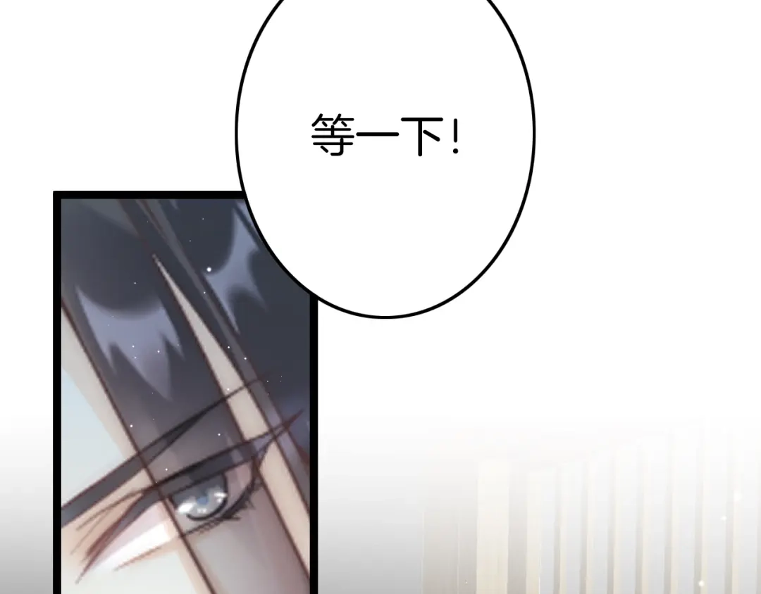 《应有长风倚碧鸢》第58话 皇帝身体抱恙 第14页