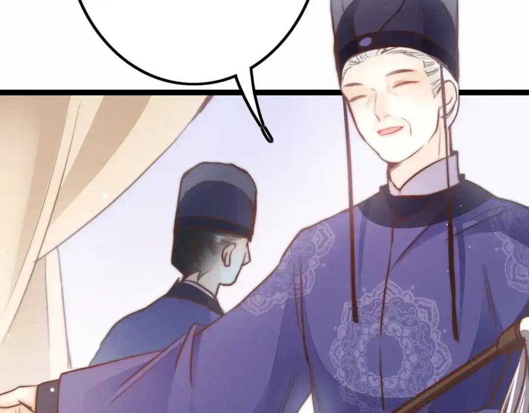 《应有长风倚碧鸢》第58话 皇帝身体抱恙 第94页