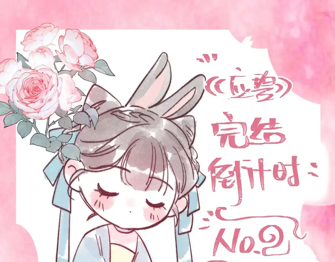 《应有长风倚碧鸢》第59话 太后的真实身份 第163页
