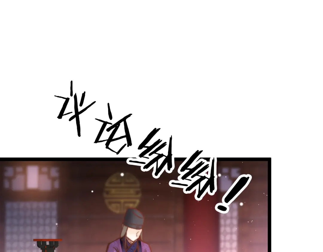 《应有长风倚碧鸢》第59话 太后的真实身份 第74页