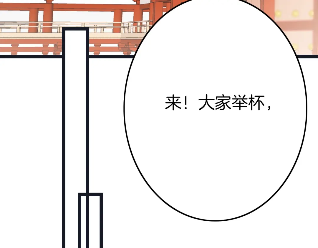 《应有长风倚碧鸢》第59话 太后的真实身份 第4页