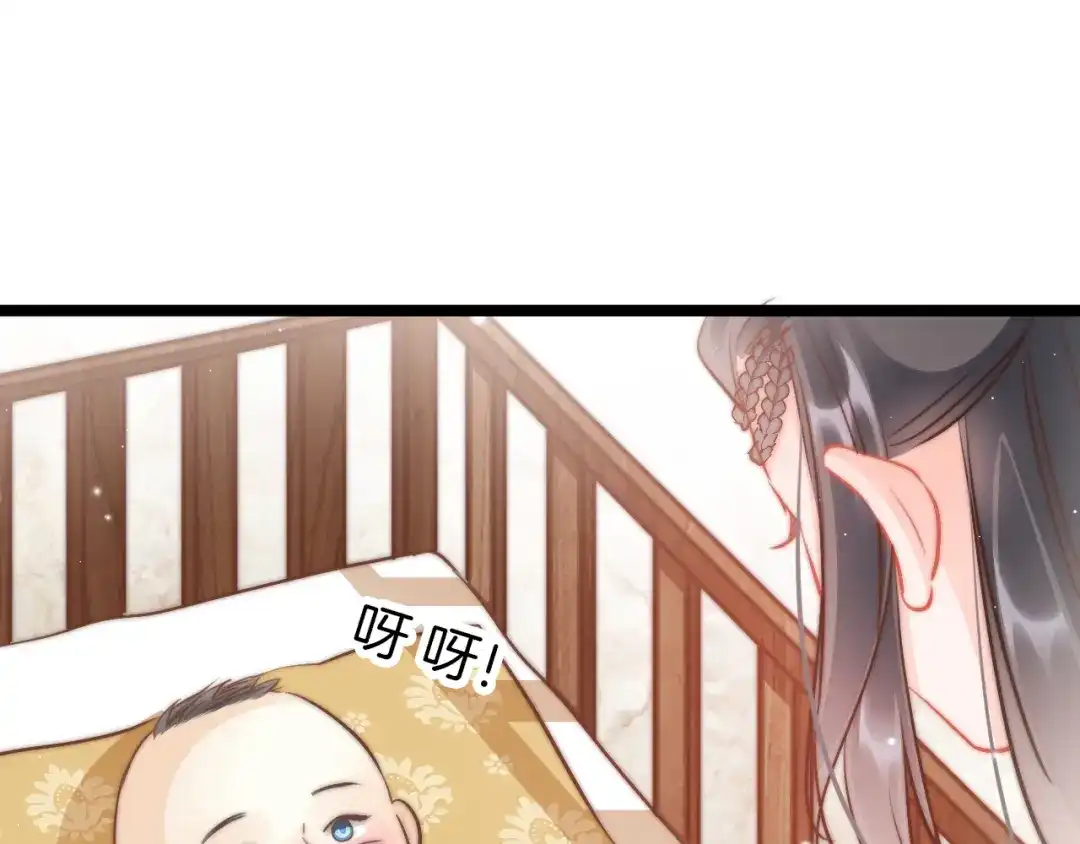 《应有长风倚碧鸢》第59话 太后的真实身份 第115页