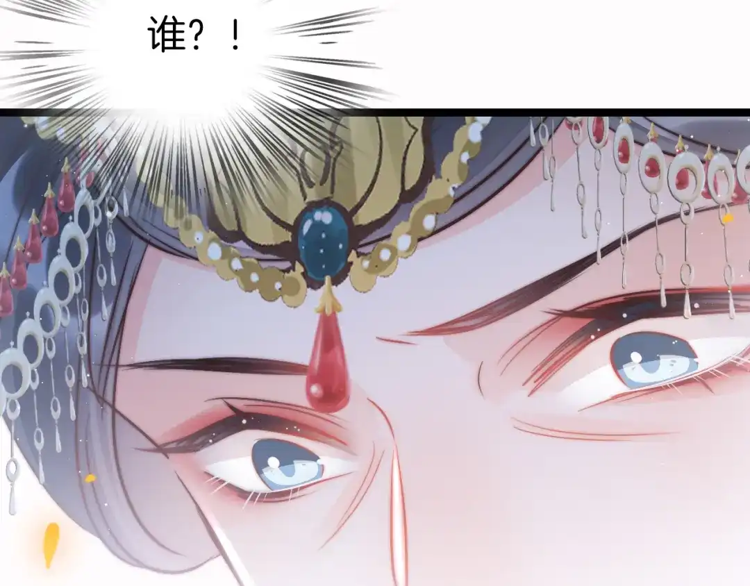 《应有长风倚碧鸢》第59话 太后的真实身份 第66页