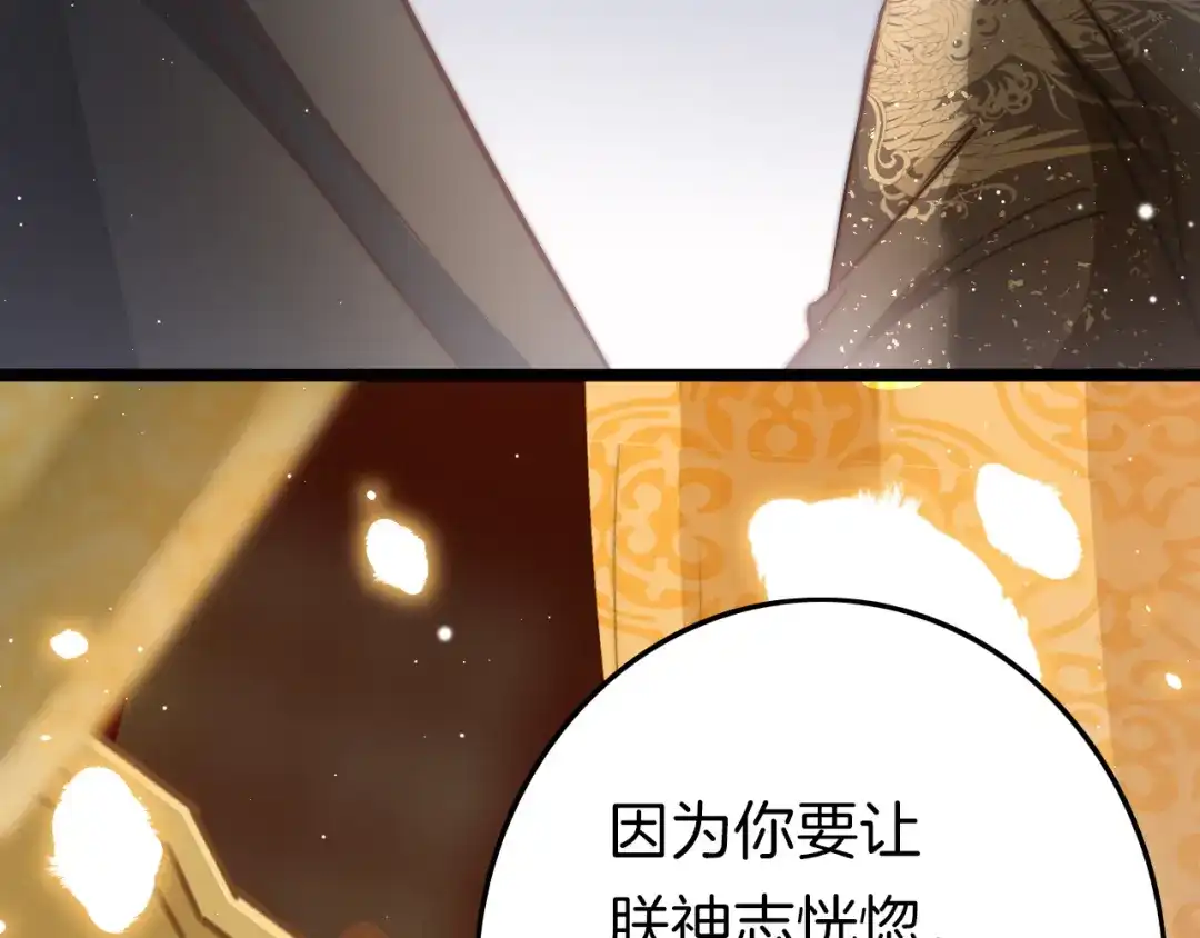 《应有长风倚碧鸢》第59话 太后的真实身份 第56页