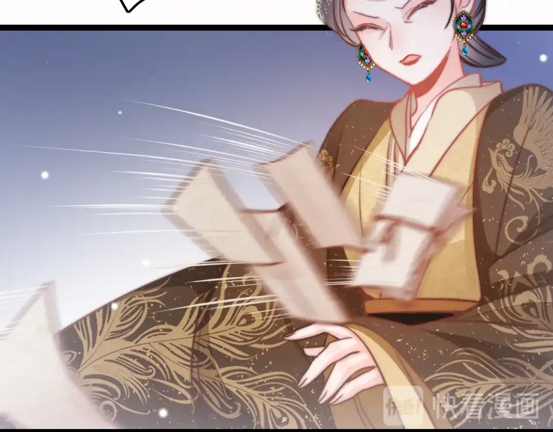 《应有长风倚碧鸢》第59话 太后的真实身份 第139页