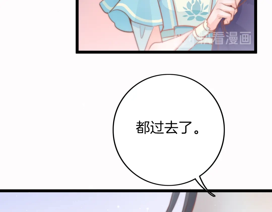 《应有长风倚碧鸢》第59话 太后的真实身份 第153页