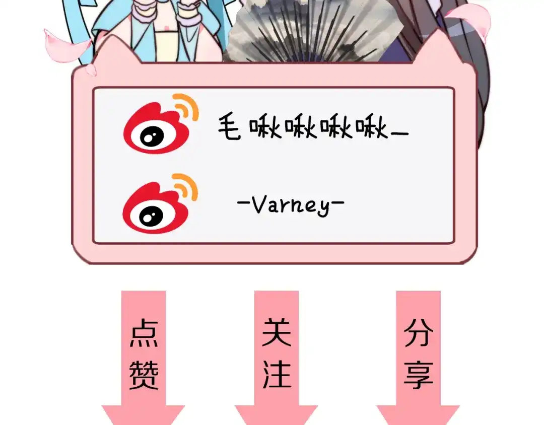《应有长风倚碧鸢》第59话 太后的真实身份 第168页