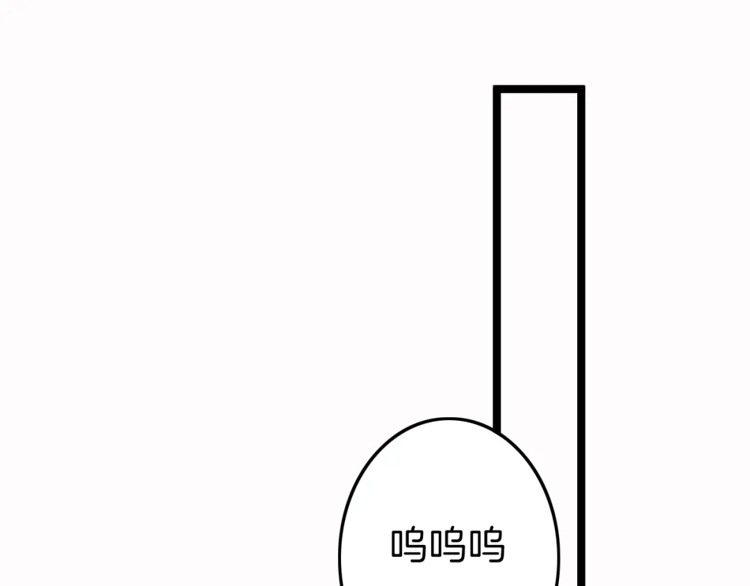 《应有长风倚碧鸢》第59话 太后的真实身份 第86页
