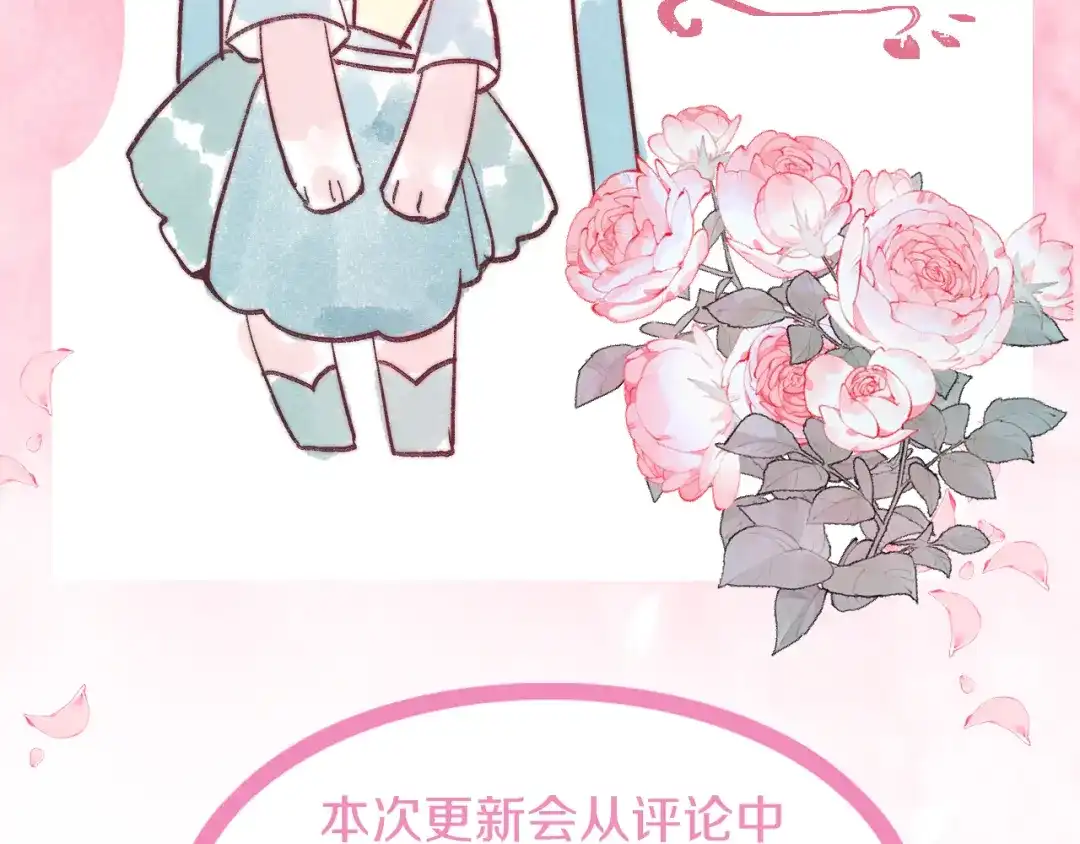 《应有长风倚碧鸢》第59话 太后的真实身份 第164页