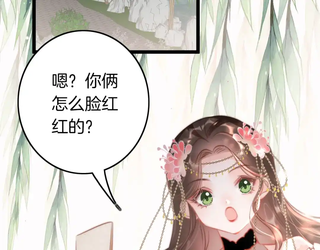 《应有长风倚碧鸢》第60话 我们的未来 第59页