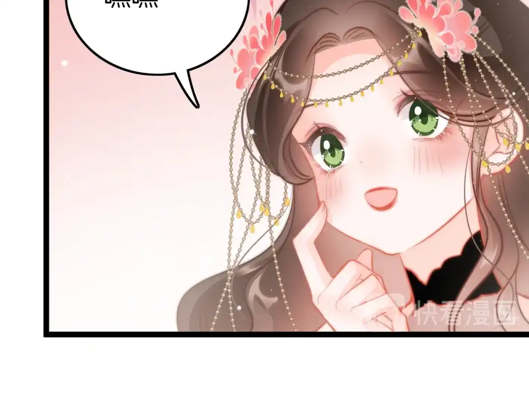 《应有长风倚碧鸢》第60话 我们的未来 第85页