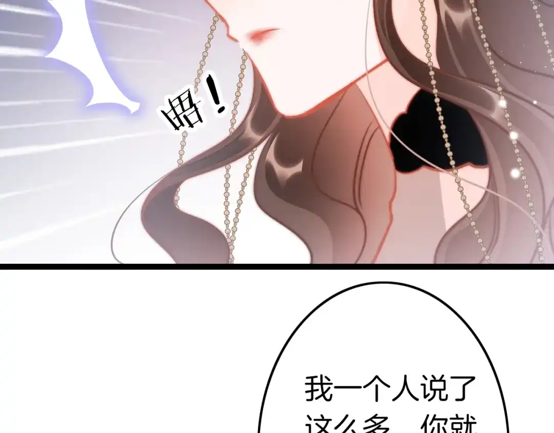 《应有长风倚碧鸢》第60话 我们的未来 第117页