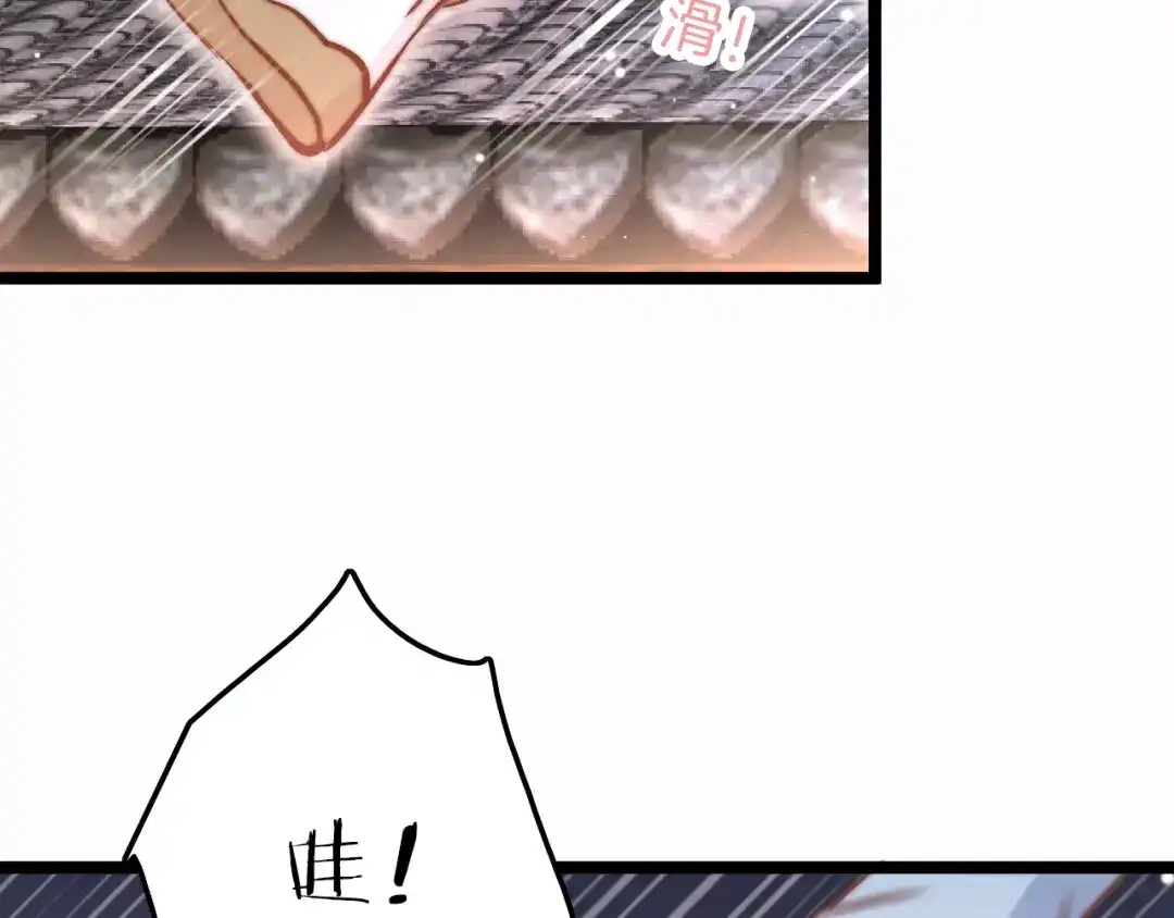《应有长风倚碧鸢》第60话 我们的未来 第139页