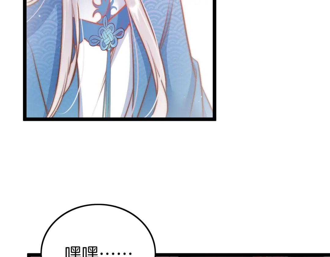 《应有长风倚碧鸢》第60话 我们的未来 第84页