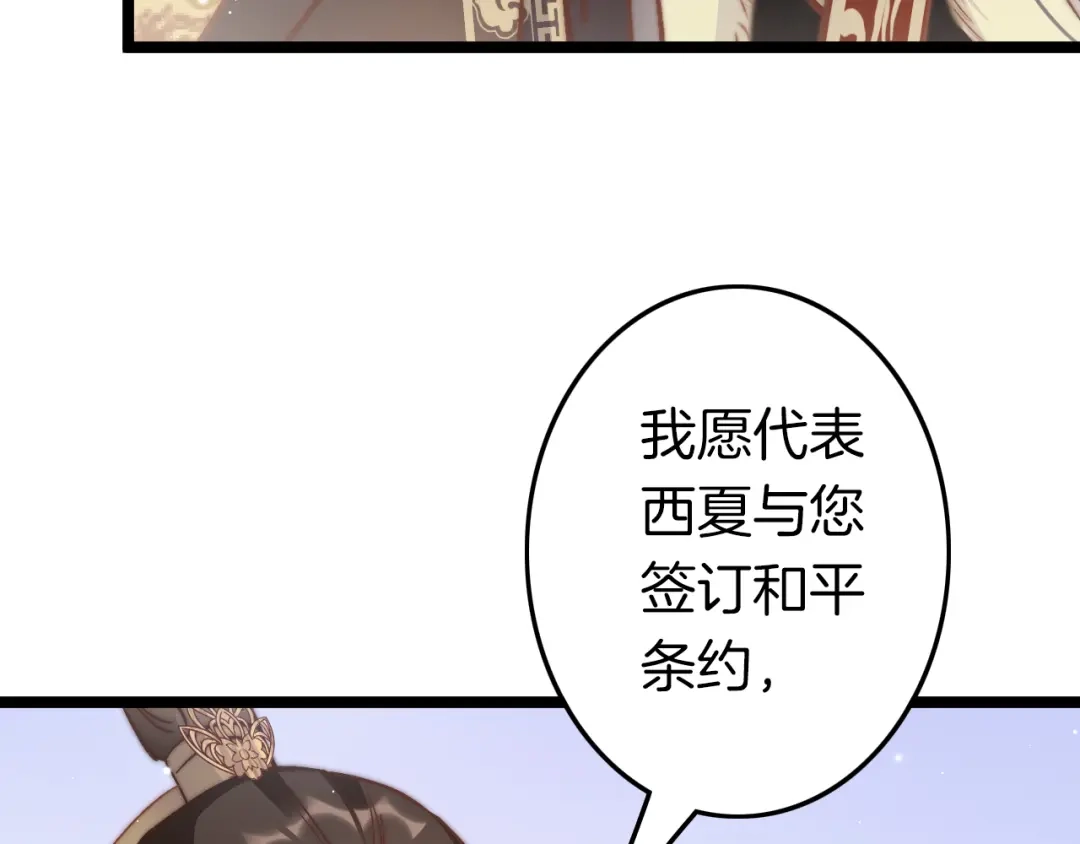《应有长风倚碧鸢》第60话 我们的未来 第20页