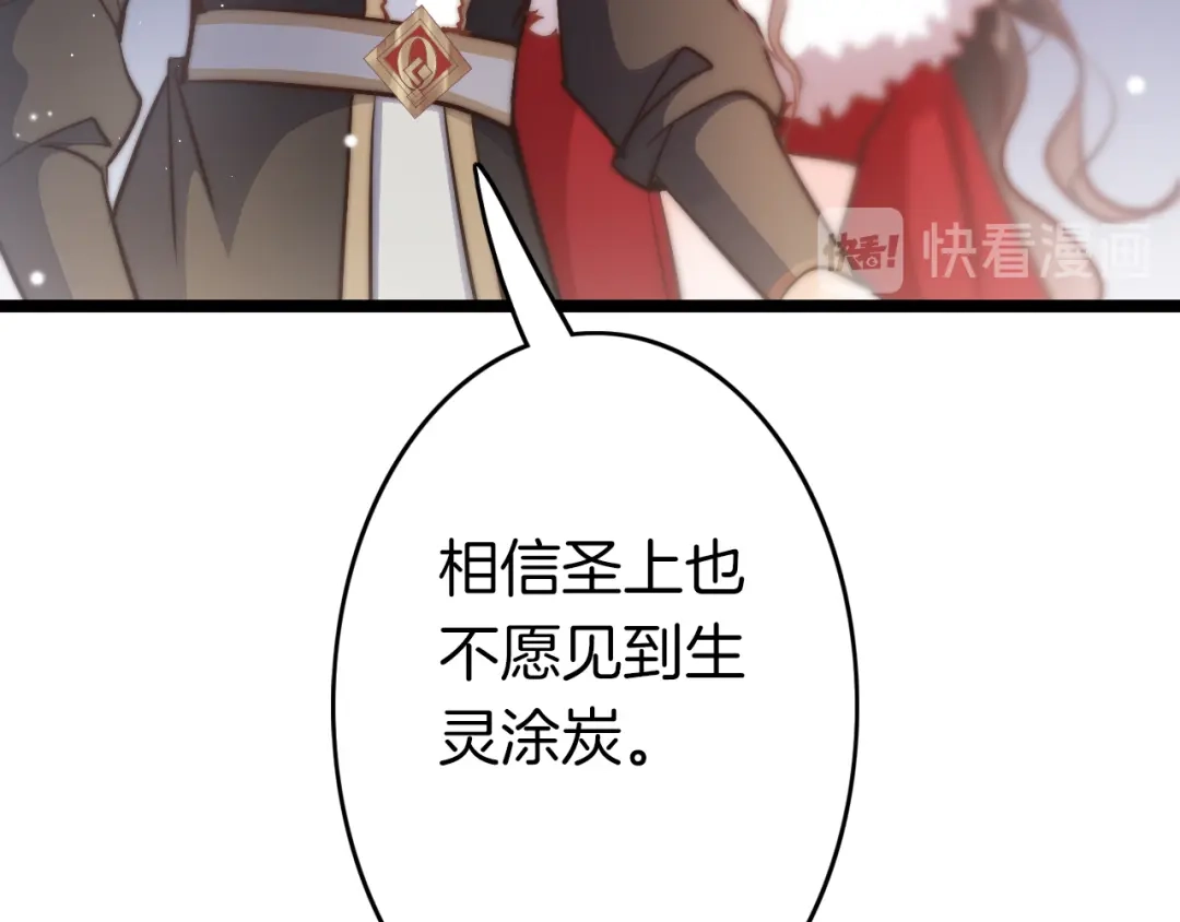 《应有长风倚碧鸢》第60话 我们的未来 第17页