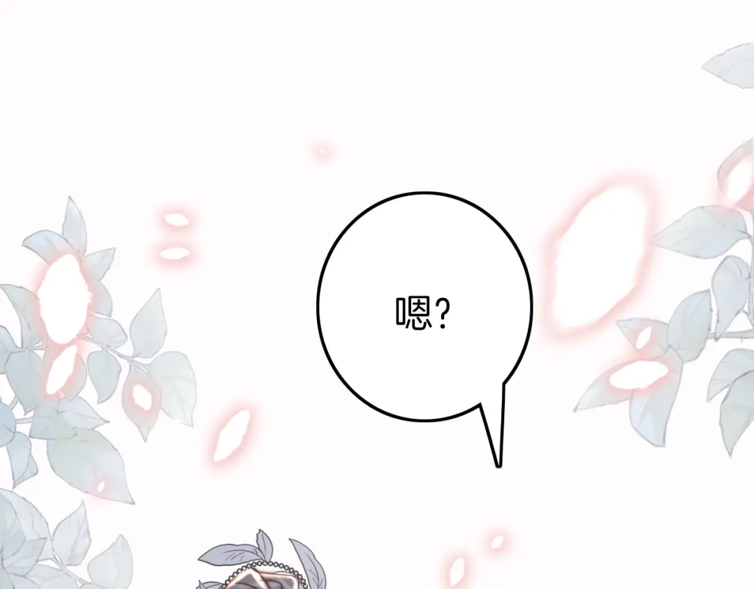 《应有长风倚碧鸢》第60话 我们的未来 第52页