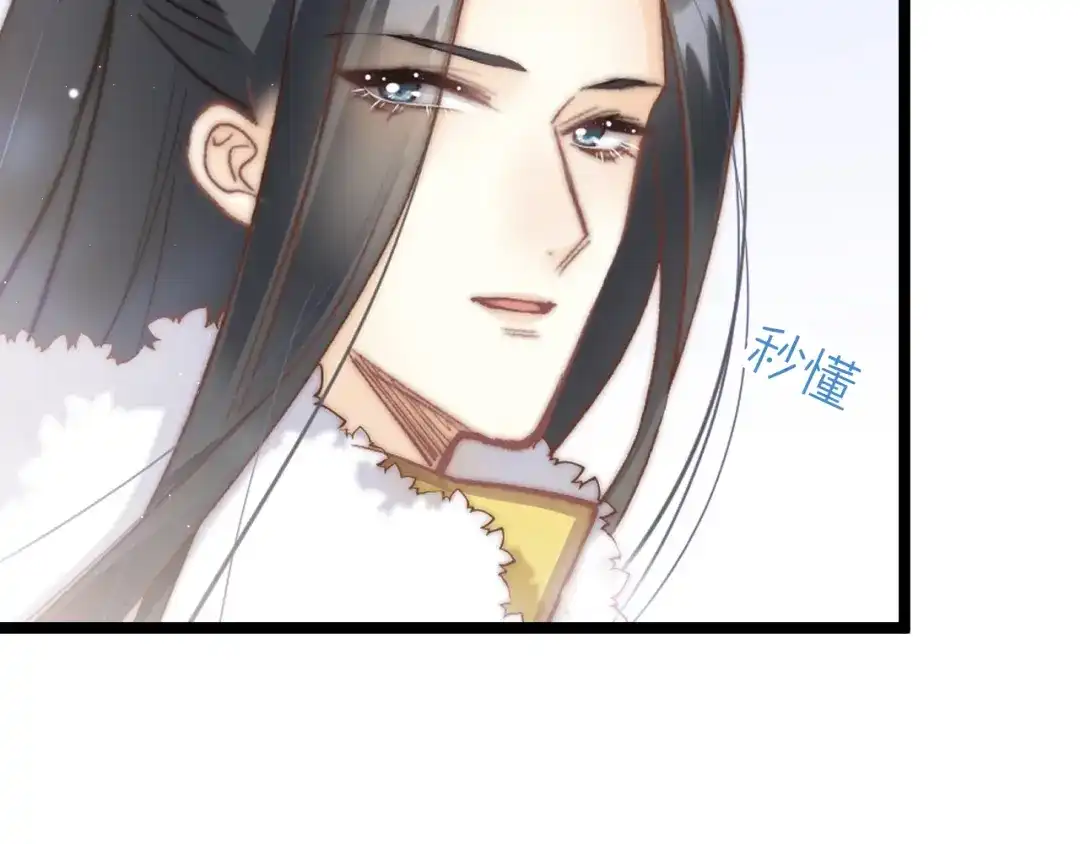 《应有长风倚碧鸢》第60话 我们的未来 第91页