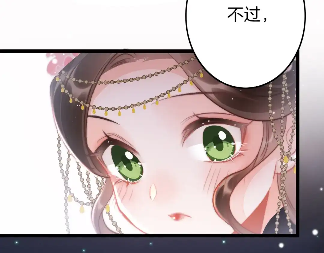 《应有长风倚碧鸢》第60话 我们的未来 第129页