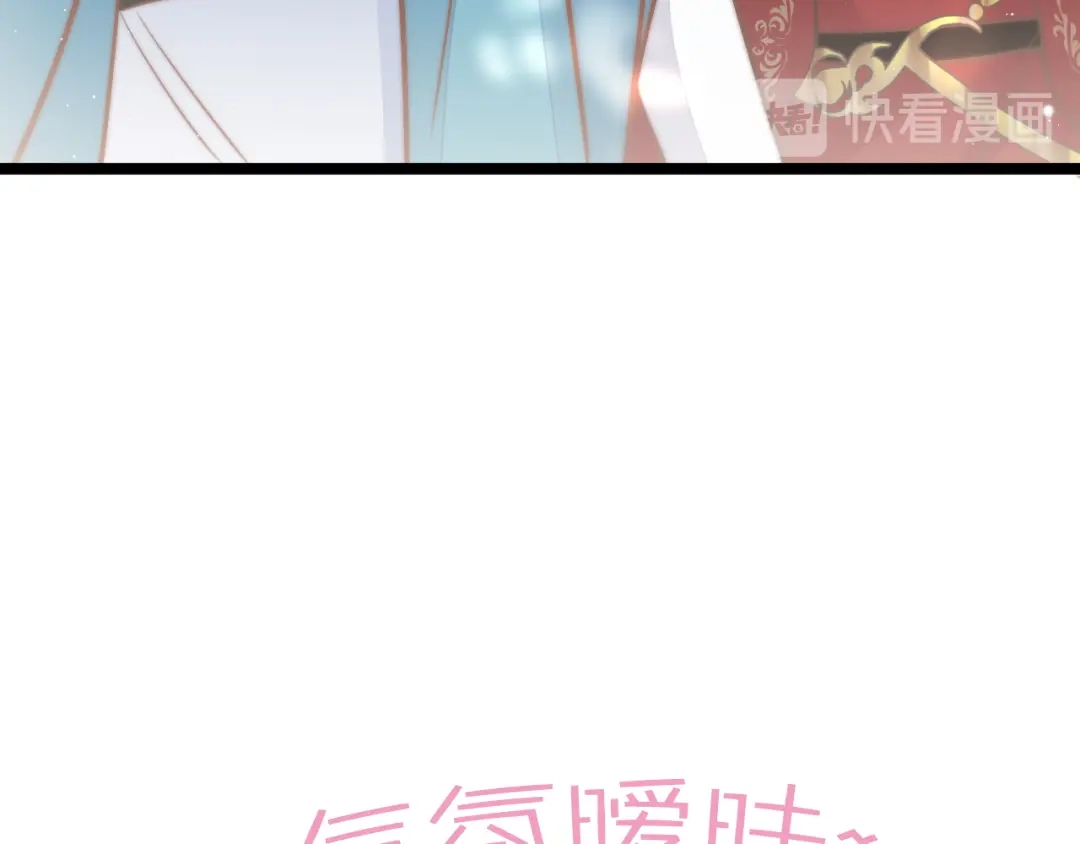 《应有长风倚碧鸢》第60话 我们的未来 第102页