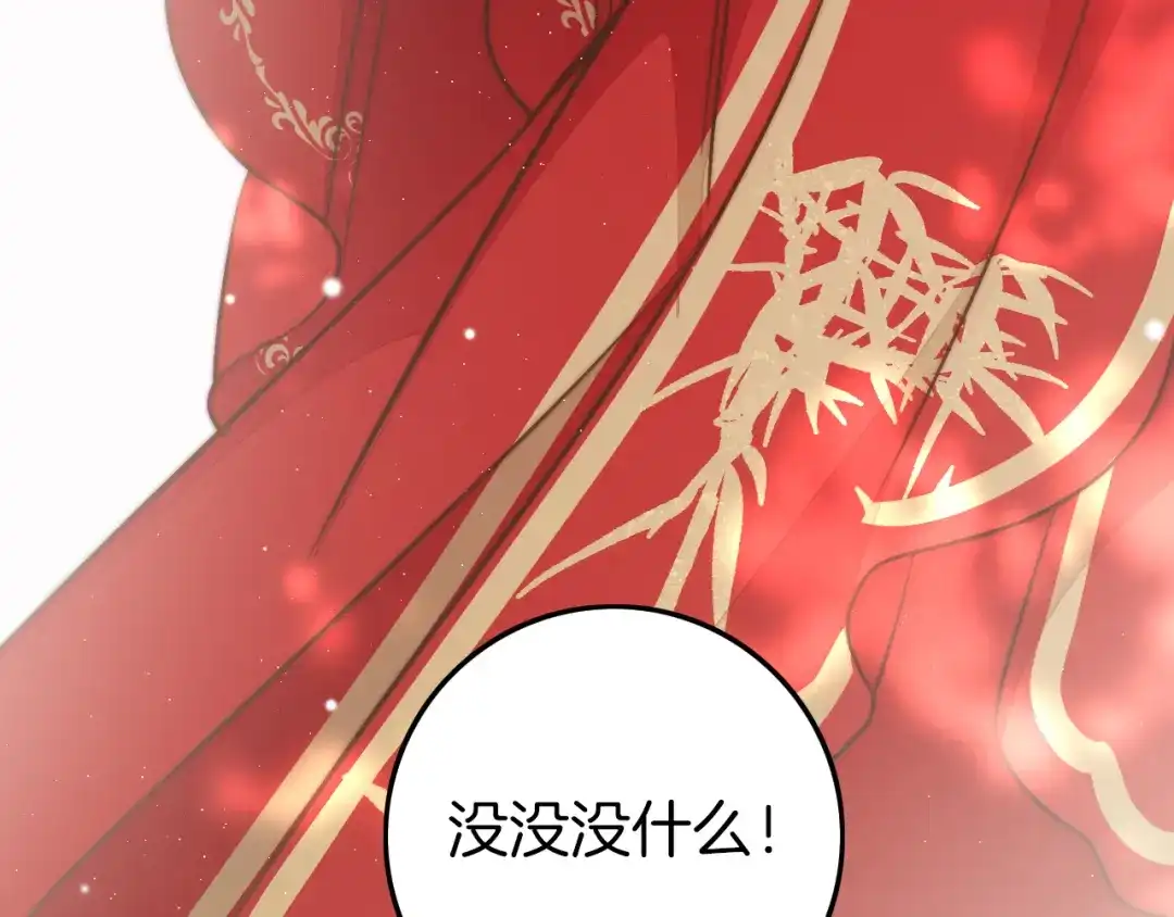 《应有长风倚碧鸢》第60话 我们的未来 第61页