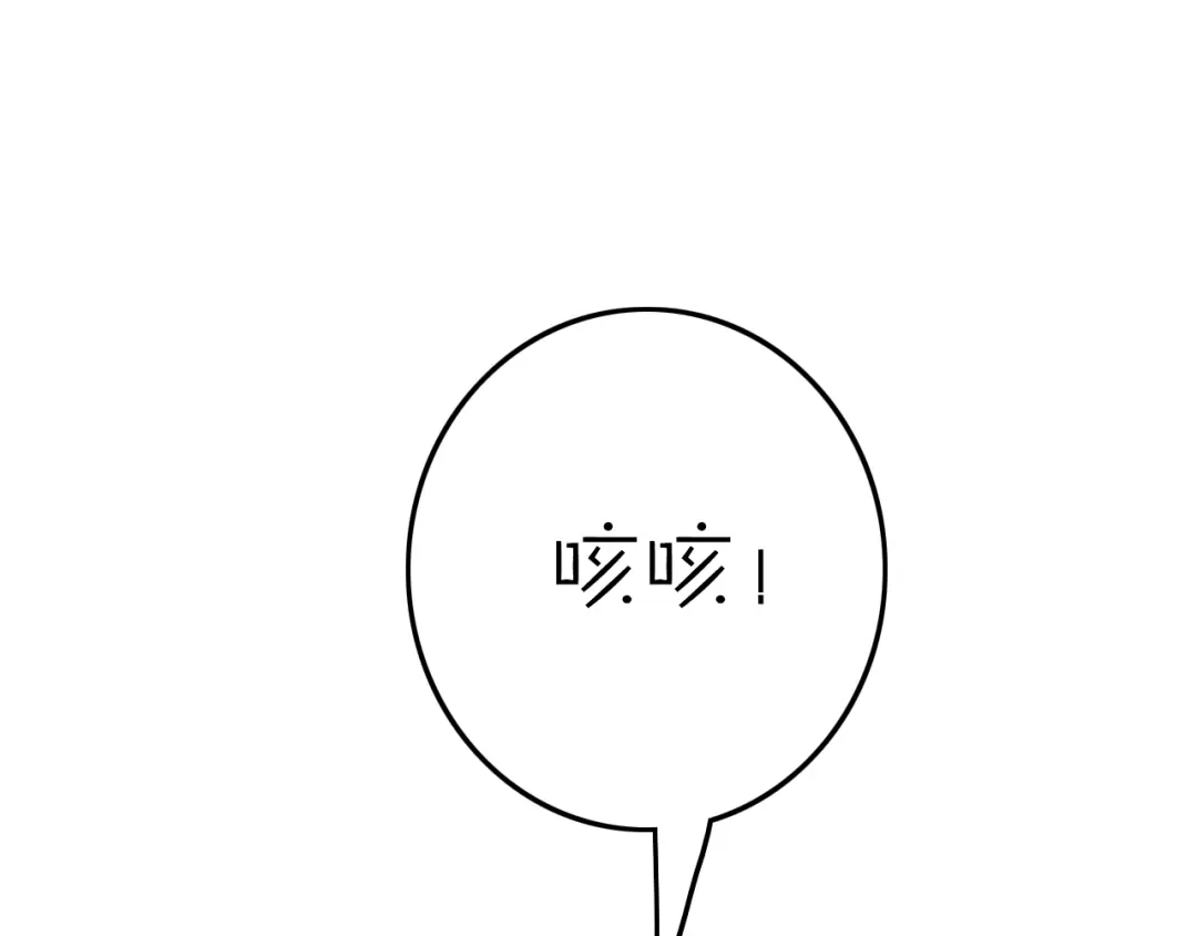 《应有长风倚碧鸢》第60话 我们的未来 第86页