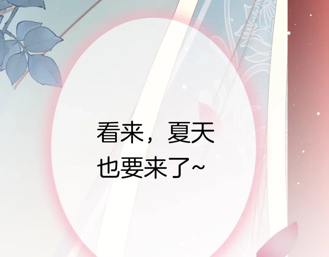 《应有长风倚碧鸢》第60话 我们的未来 第157页