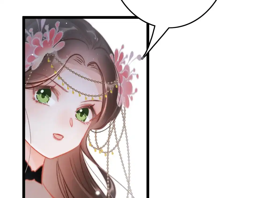 《应有长风倚碧鸢》第60话 我们的未来 第7页