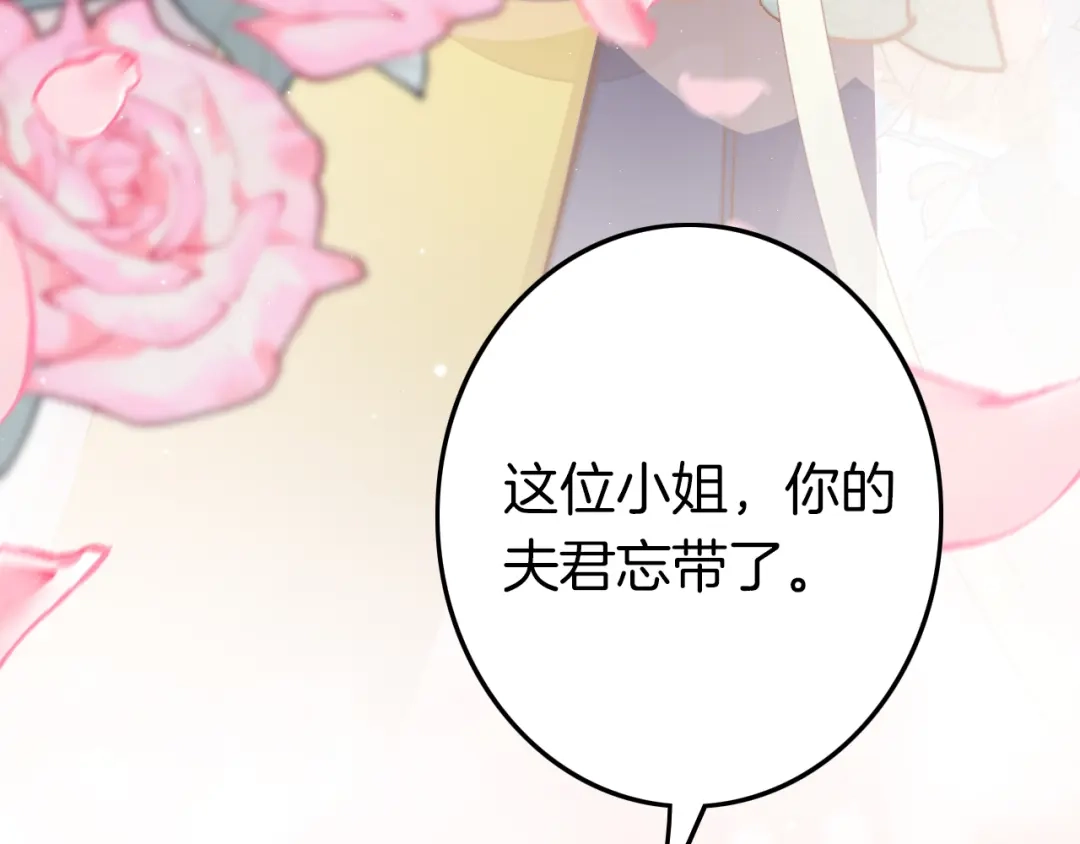 《应有长风倚碧鸢》第61话 完结篇天涯海角陪着你 第172页