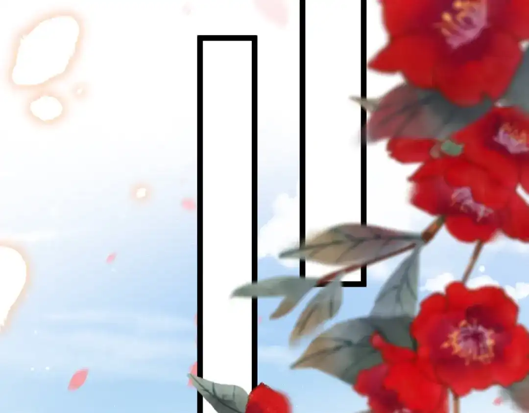 《应有长风倚碧鸢》第61话 完结篇天涯海角陪着你 第122页