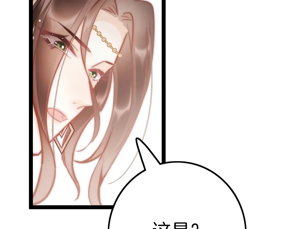 《应有长风倚碧鸢》第61话 完结篇天涯海角陪着你 第19页