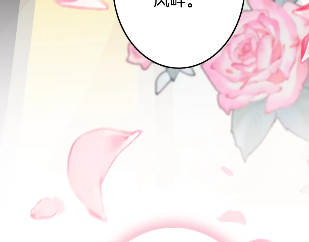 《应有长风倚碧鸢》第61话 完结篇天涯海角陪着你 第190页