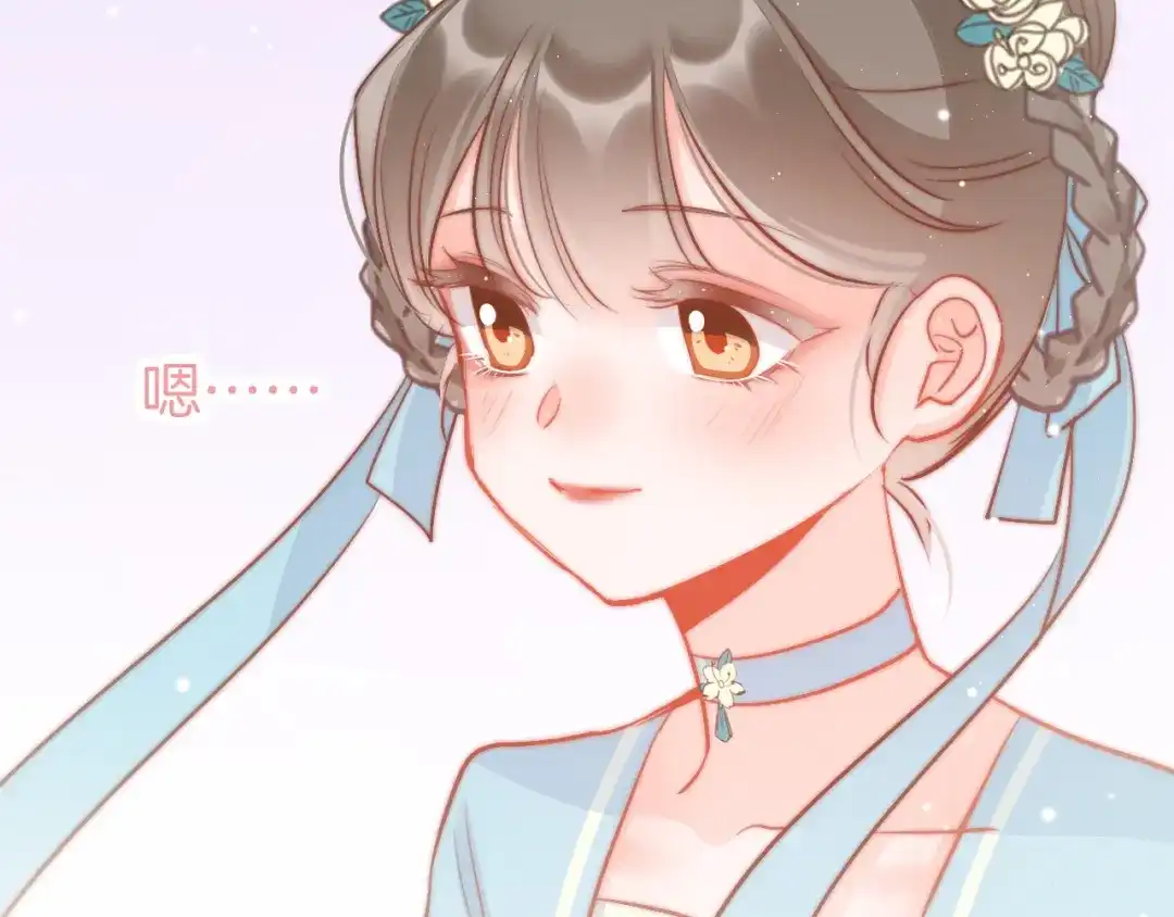 《应有长风倚碧鸢》第61话 完结篇天涯海角陪着你 第88页