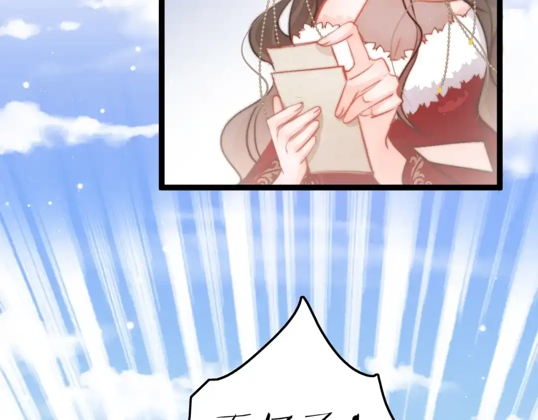 《应有长风倚碧鸢》第61话 完结篇天涯海角陪着你 第138页