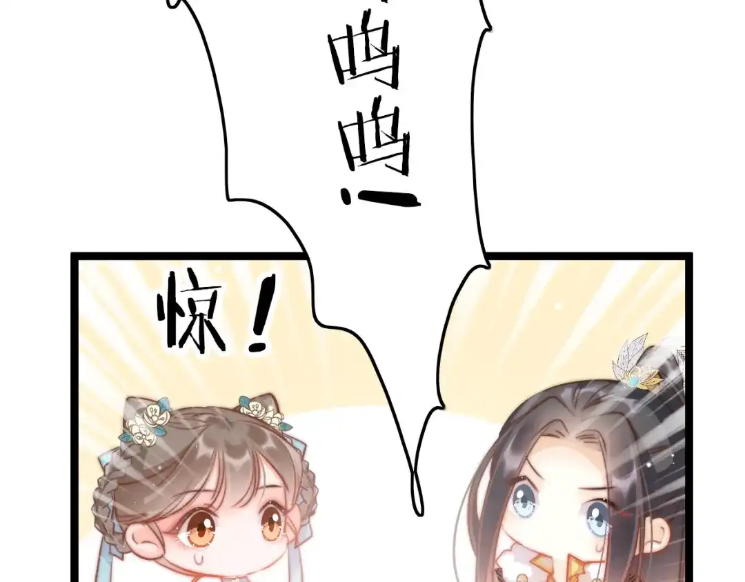 《应有长风倚碧鸢》第61话 完结篇天涯海角陪着你 第65页