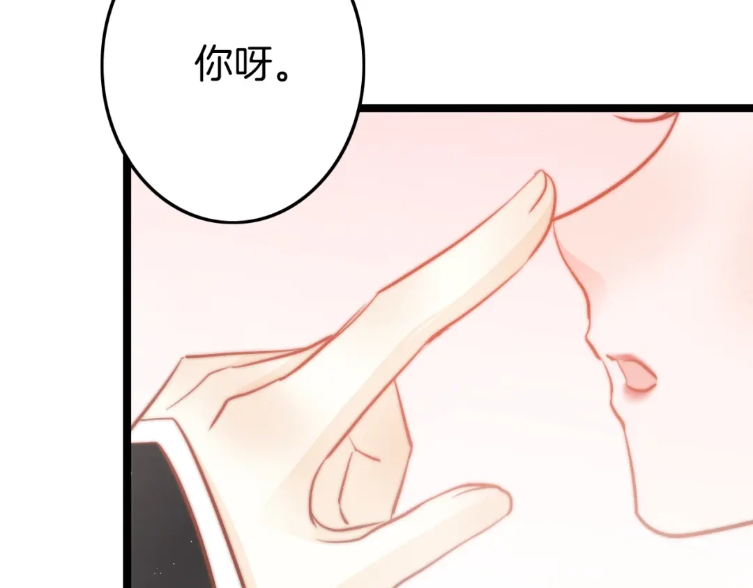 《应有长风倚碧鸢》第61话 完结篇天涯海角陪着你 第180页