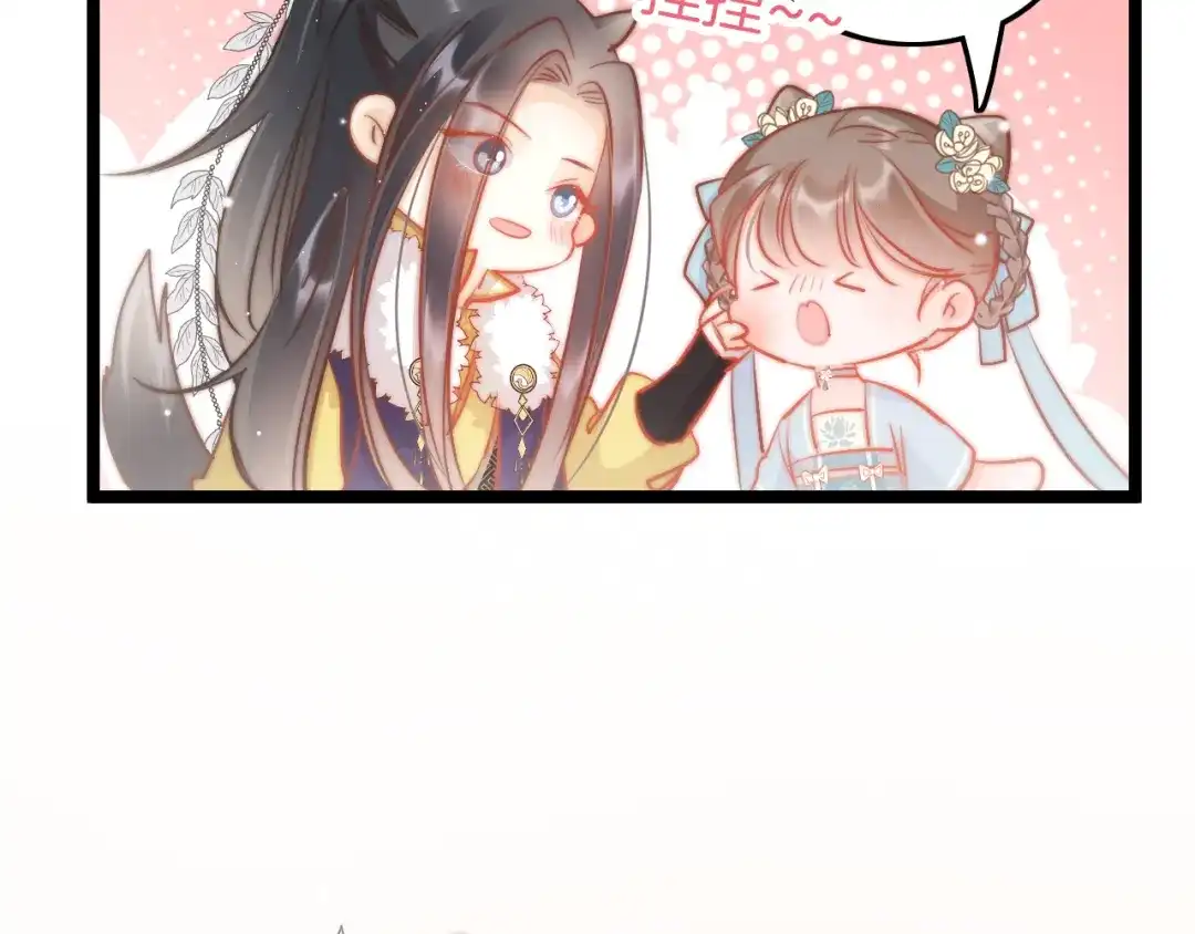 《应有长风倚碧鸢》第61话 完结篇天涯海角陪着你 第84页