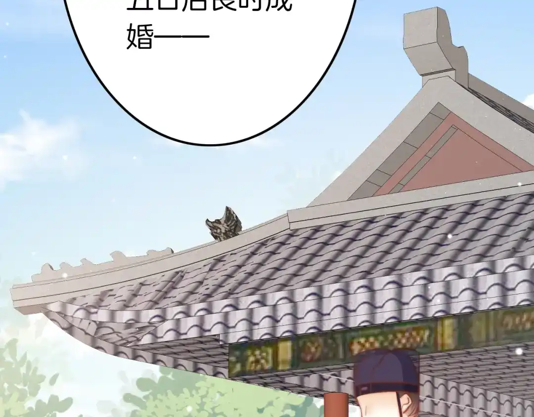 《应有长风倚碧鸢》第61话 完结篇天涯海角陪着你 第60页