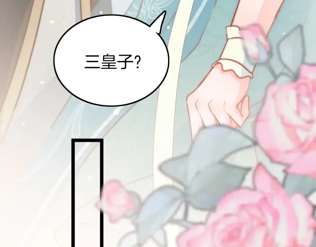 《应有长风倚碧鸢》第61话 完结篇天涯海角陪着你 第36页