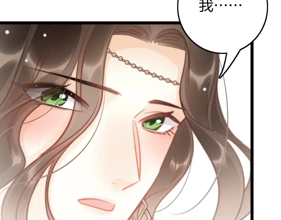 《应有长风倚碧鸢》第61话 完结篇天涯海角陪着你 第40页