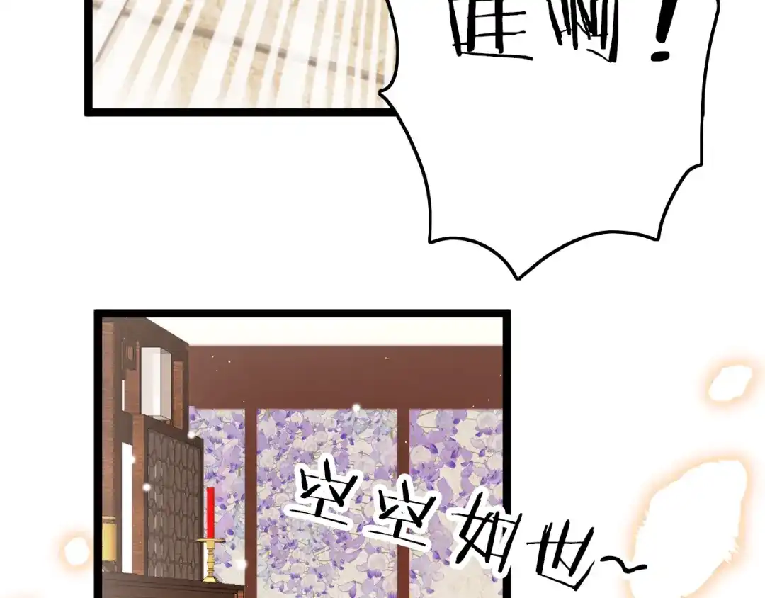《应有长风倚碧鸢》第61话 完结篇天涯海角陪着你 第132页