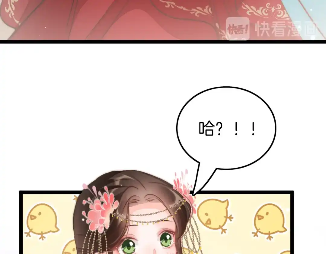 《应有长风倚碧鸢》第61话 完结篇天涯海角陪着你 第145页