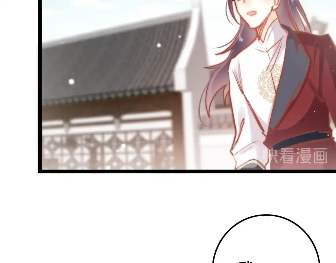 《应有长风倚碧鸢》第61话 完结篇天涯海角陪着你 第39页