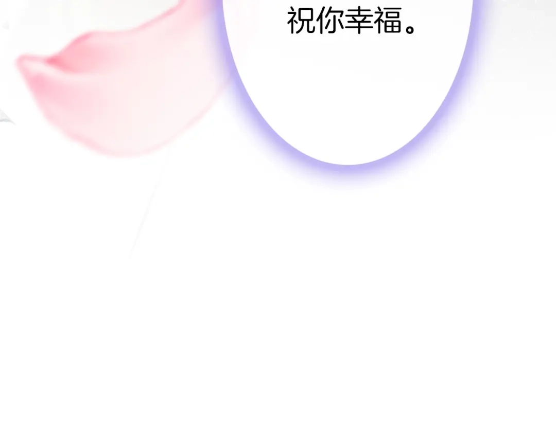 《应有长风倚碧鸢》第61话 完结篇天涯海角陪着你 第56页