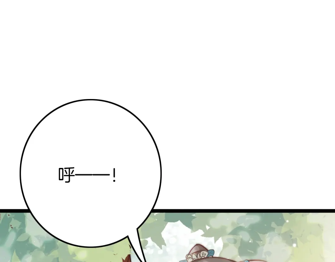《应有长风倚碧鸢》第61话 完结篇天涯海角陪着你 第156页